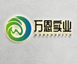 杭州萬恩實(shí)業(yè)