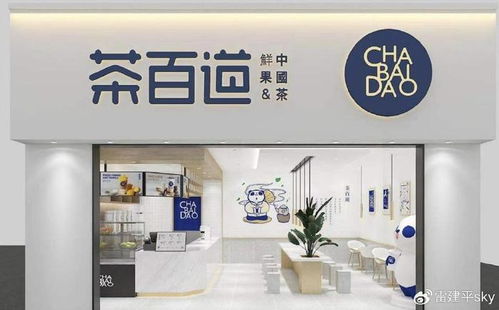 茶百道沖刺港交所 年營收42億 全國共有7117家門店