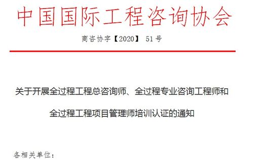 全過程工程管理 引領(lǐng)新時(shí)代工程服務(wù)的核心力量