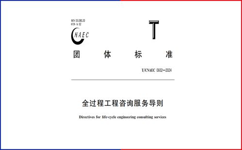 浙江江南工程管理股份 創(chuàng)新工程管理服務(wù)，賦能行業(yè)發(fā)展新高度